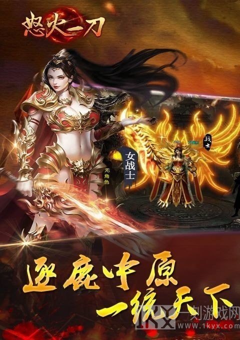 复古高爆怒火一刀