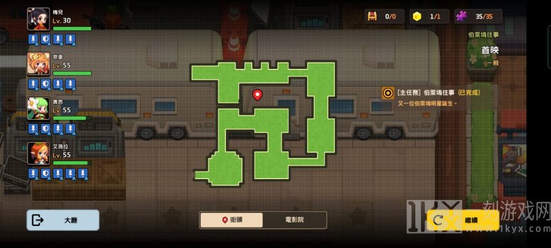 坎公骑冠剑首映星片全收集攻略