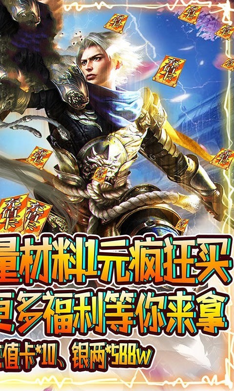 真神大陆