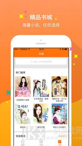 御书屋最新版
