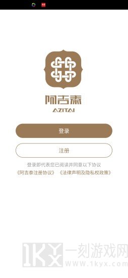 阿吉泰