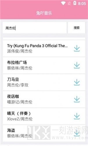 兔吖音乐