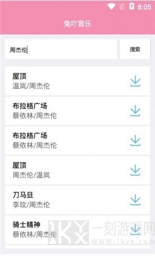 兔吖音乐