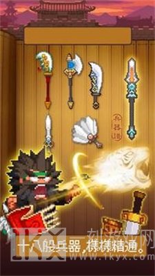 军师三国志