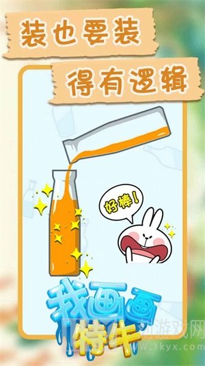 我画画特牛