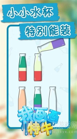 我画画特牛