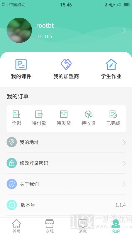 宁蓉教育