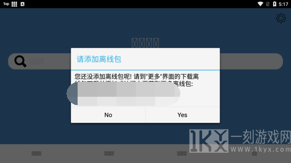 离线小搜