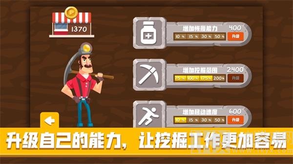 角络地底挖掘