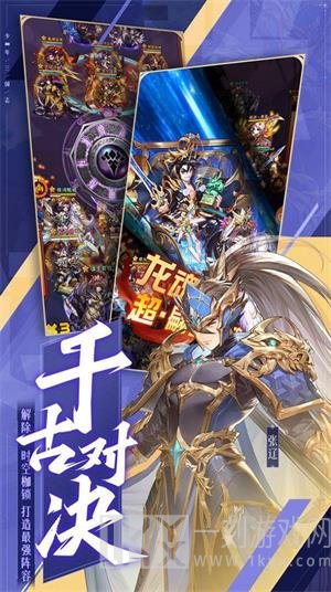 少年三国志风云际会
