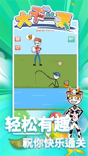 大干一票