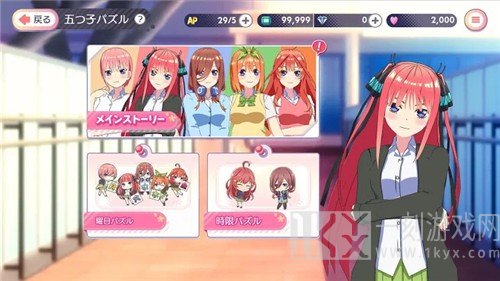 五等分的新娘港服