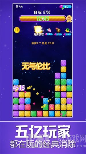 星星乐