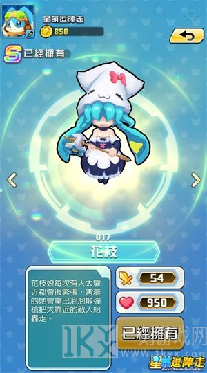 星萌逗阵走