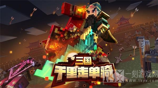 水星生存我的世界