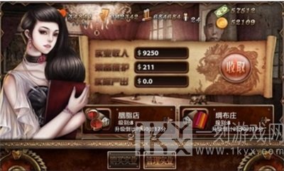 争霸上海滩