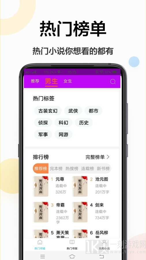 追书小说阅读器