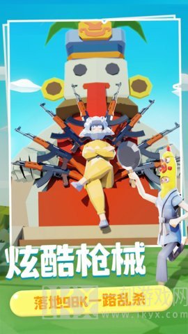 奇葩吃鸡派对