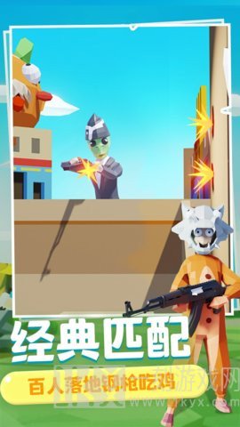 奇葩吃鸡派对
