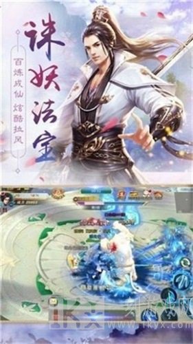 九尾修仙记