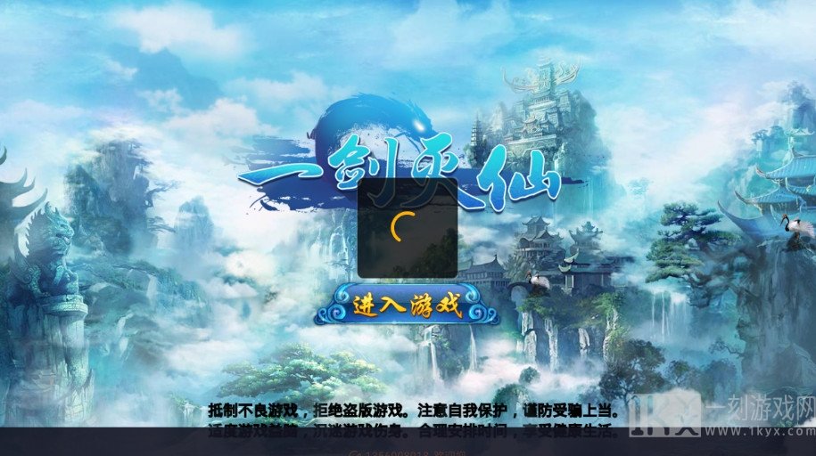 一剑灭仙
