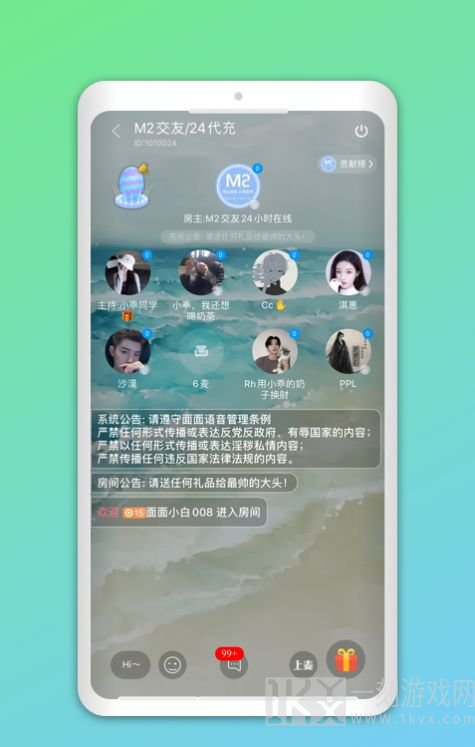 撕夜一对一聊天