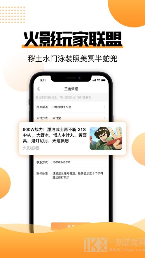51租号联盟