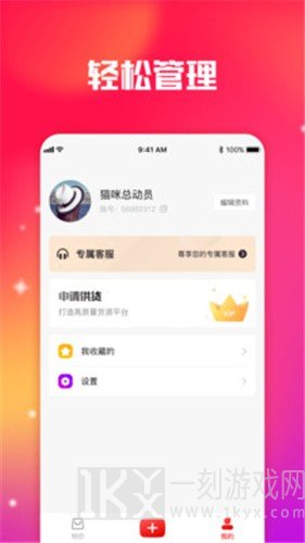 香租