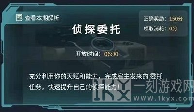犯罪大师神秘指引答案分享 侦探委托5.26神秘指引答案解析