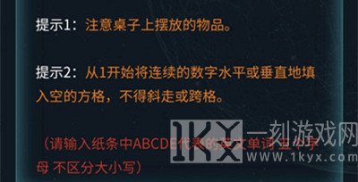 犯罪大师神秘指引答案分享 侦探委托5.26神秘指引答案解析