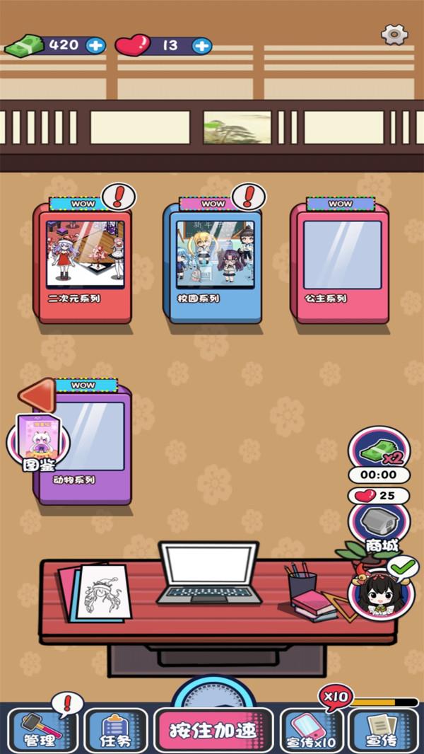 盲盒小当家