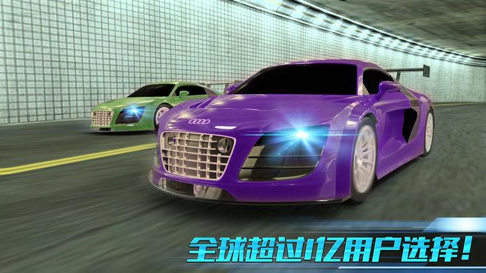城市飞车赛道王者