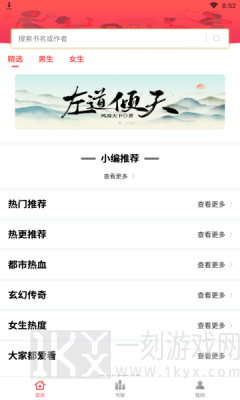 简阅免费小说