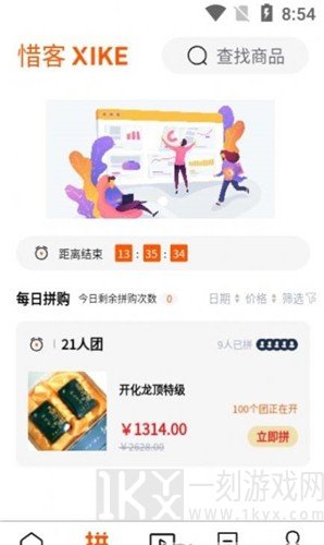 惜客优选