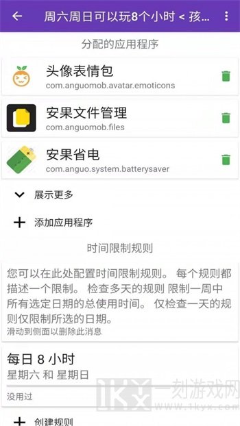 安果远离手机
