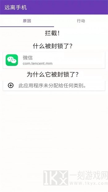 安果远离手机