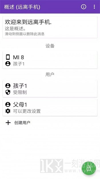 安果远离手机