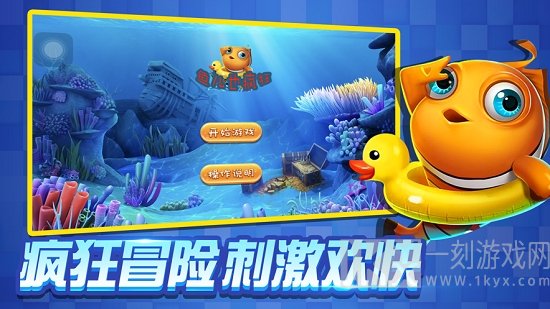 鱼儿也疯狂