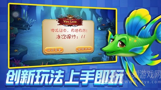 鱼儿也疯狂