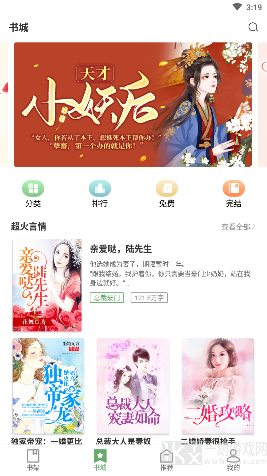 特色言情