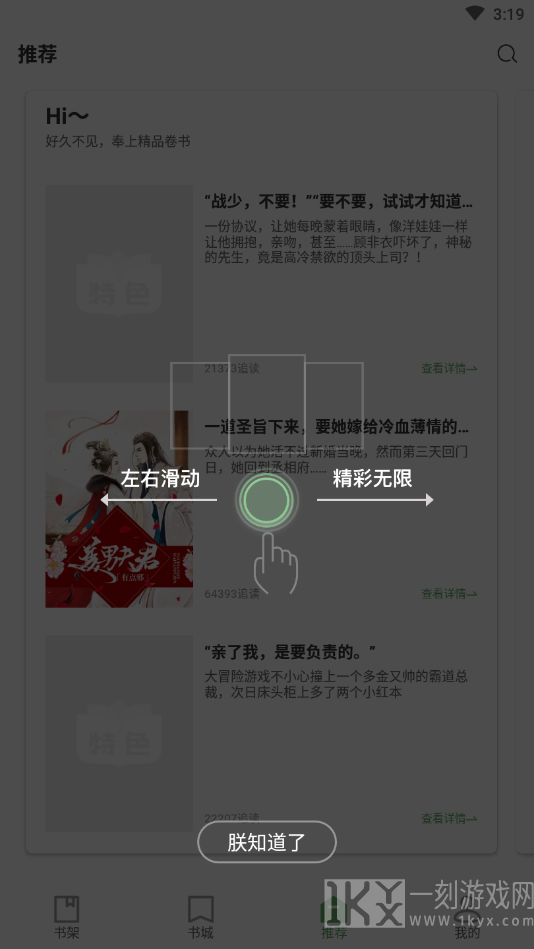 特色言情