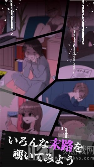 末路怪谈