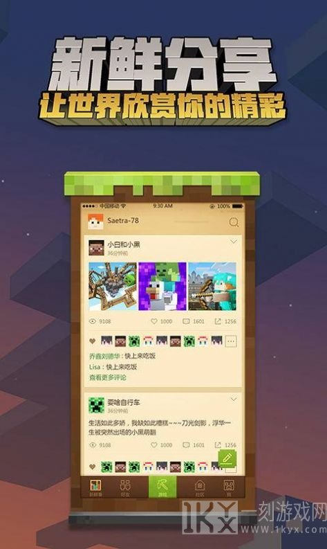 我的世界基岩版
