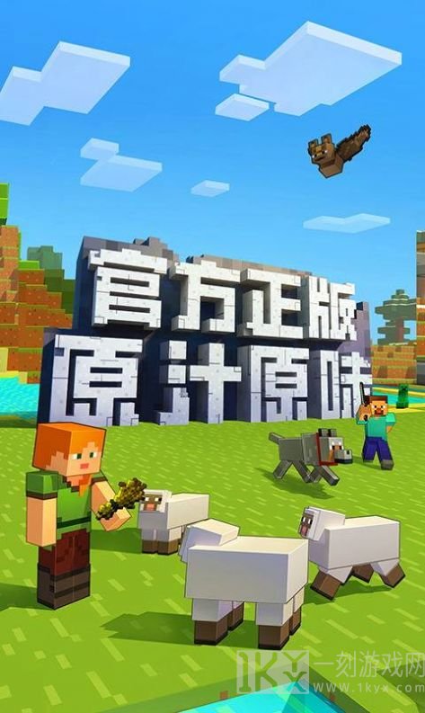 我的世界基岩版