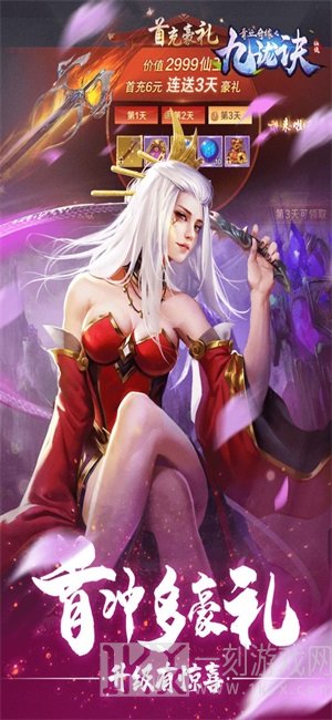 青丘奇缘之九灵幻曲