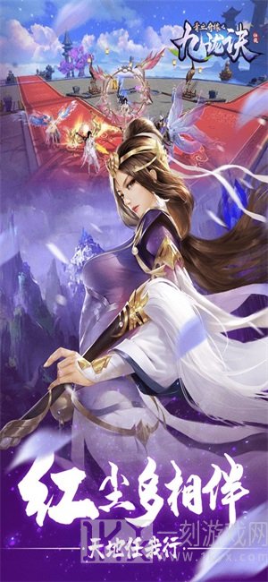 青丘奇缘之九灵幻曲