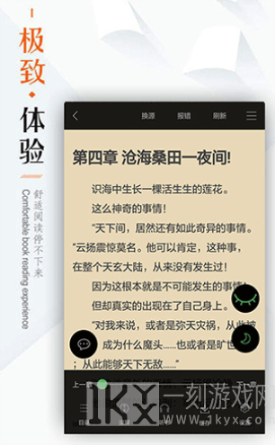 笔下文学阅读器