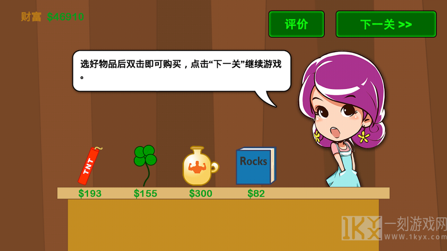 黄金矿工