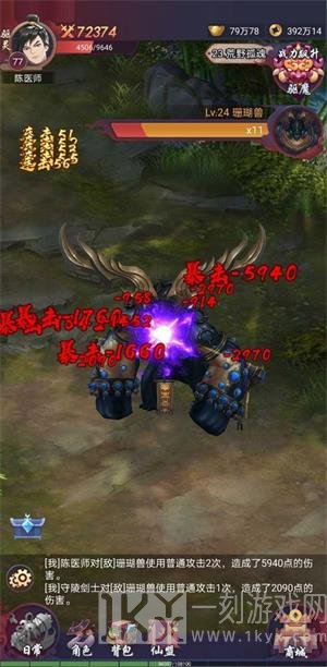 捉妖大天师
