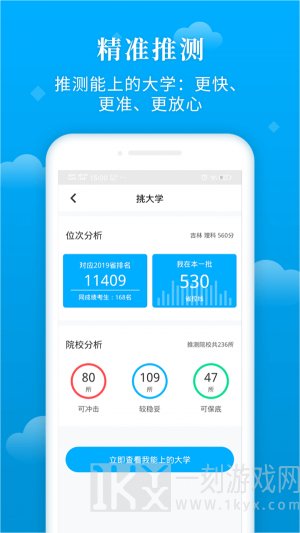 蝶变志愿